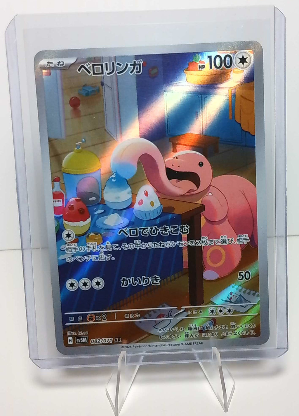 Lickitung