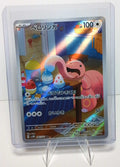 Lickitung